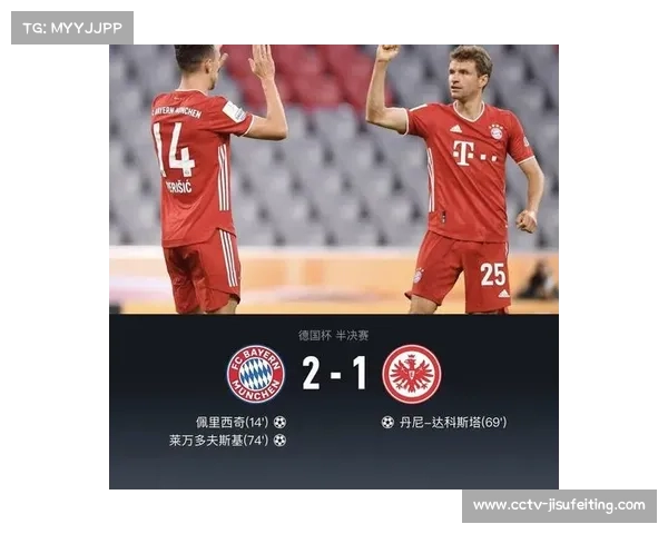 拜仁vs法兰克福：历史交锋占优，南大王主场志在必得